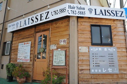 さいたま市の美容室LAISSEZ(レセ)の外観
